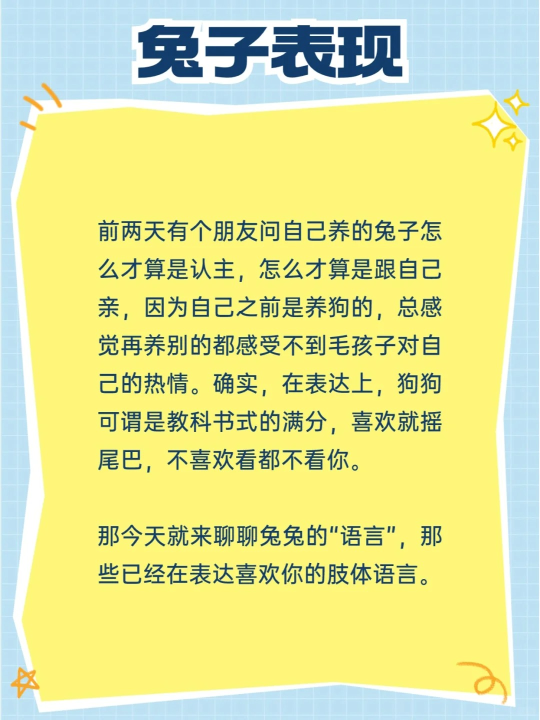 兔兔可太委屈了！已经这么明显了你还不知道